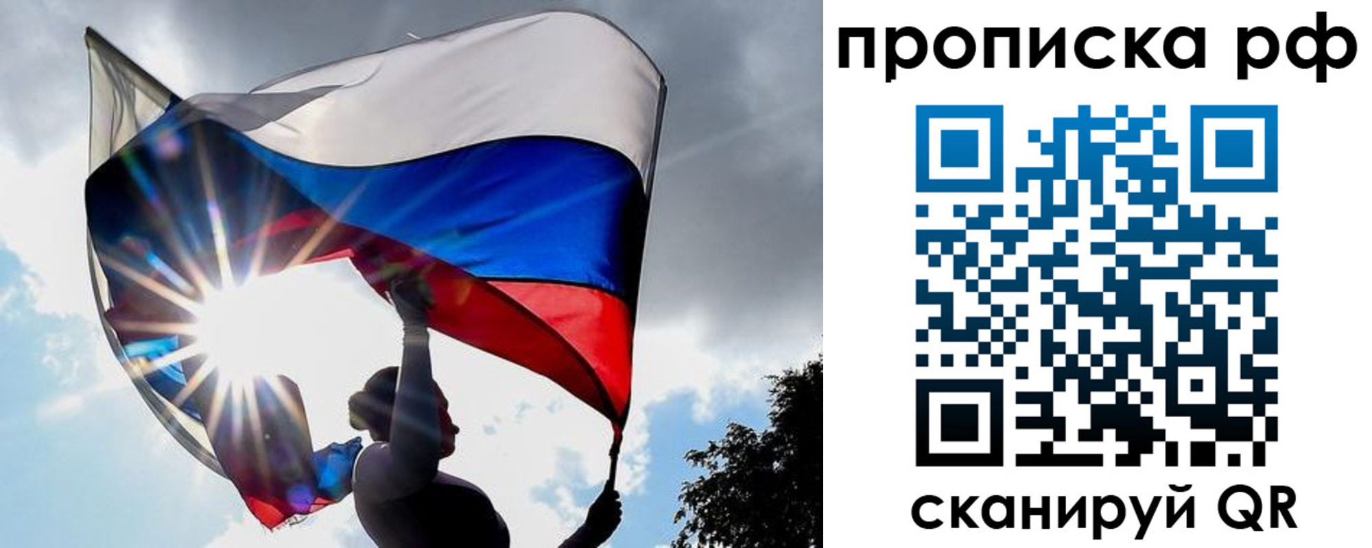 прописка для школы в Балашове