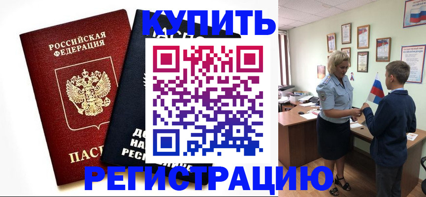 миграционный учет в Балашове