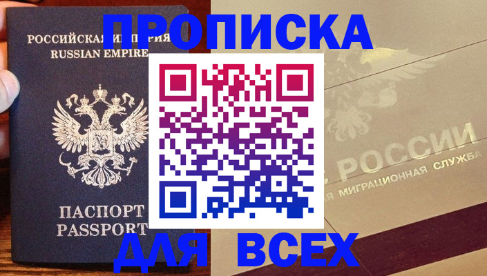 временная регистрация поиск в Балашове