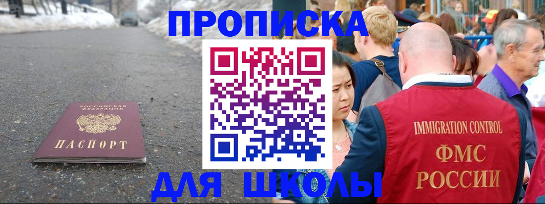 регистрация в Балашове