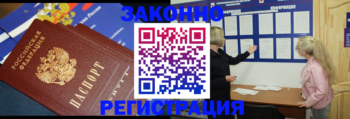 где прописаться в Балашове